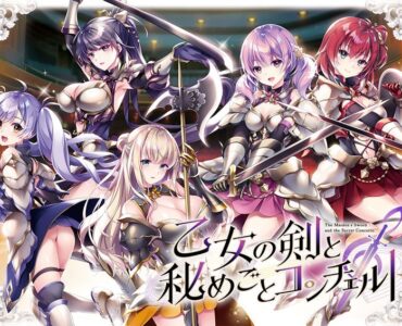 Otome no Ken to Himegoto Concerto (乙女の剣と秘めごとコンチェルト)