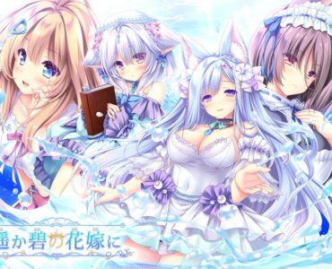 Haruka Ao no Hanayome ni (遥か碧の花嫁に 初回版)