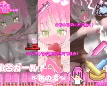 Furo-Girl! Peach