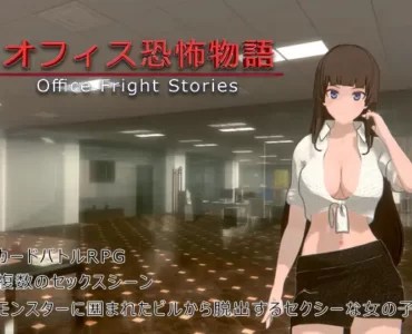 Office Fright Stories (オフィス恐怖物語 )