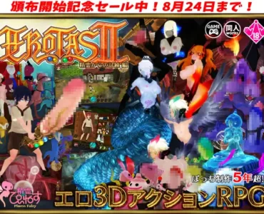 EROTASII -精霊からの試練編-