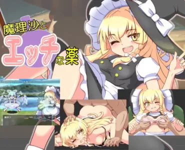 Marisa and the Sexy Potion