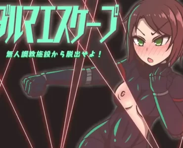ダルマエスケープ 無人調教施設から脱出せよ!