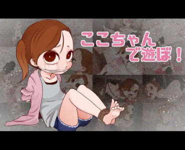 Let's Play With Koko-chan!