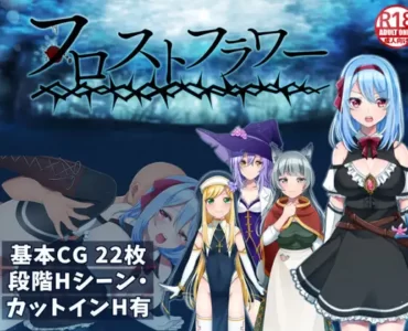 フロストフラワー