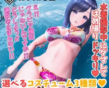AVTuber Rin Yuzuki tricked into Swimsuit HAMEDORI Filmed Sex [Colorful Bikini Ed.]