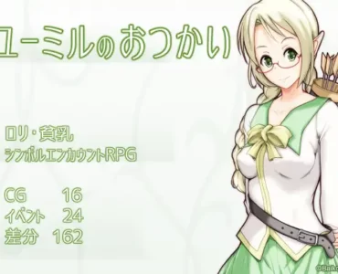 ユーミルのおつかい