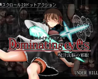 Dominating eyes ～呪淫洗脳の邪眼～