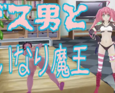 A bimbo demon King