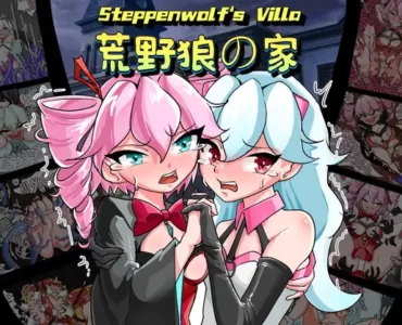Steppenwolf s Villa (荒野狼の家)