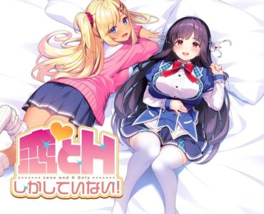 Koi to H Shika Shiteinai! (恋とHしかしていない！)