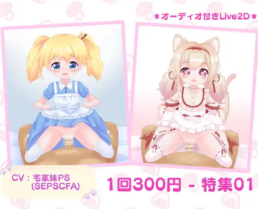 1回300円 - 特集01