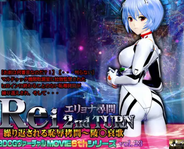 Rei 2nd TURN: Ryona Interrogation and Humiliation ~The Song of Ayanami~ (@OZ)