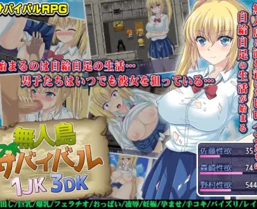 Remote Island Survival of 1 Schoolgirl and 3 Lusty Schoolboys(Update ENG ver)