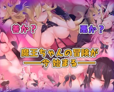 Little Demon Lord and the Fragments of Good and Evil (Update ver EN)