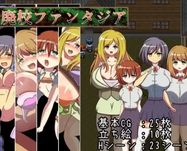 廃校ファンタジア