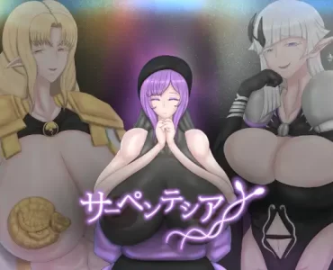 サーペンテシア