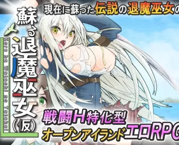 The Resurrected Exorcist Maiden (蘇る退魔巫女)