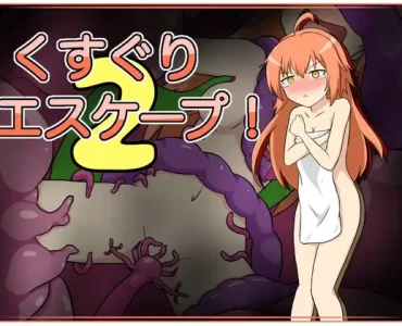 くすぐりエスケープ!2