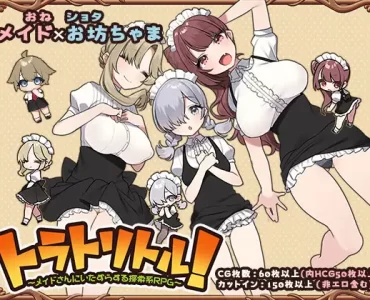 ToraToriToru! ~A Maid-teasing RPG~