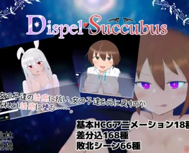 DispelSuccubus