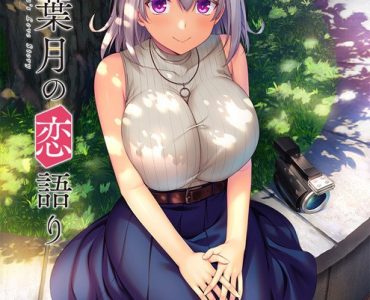 Makimura Hazuki no Koigatari (槇村葉月の恋語り)