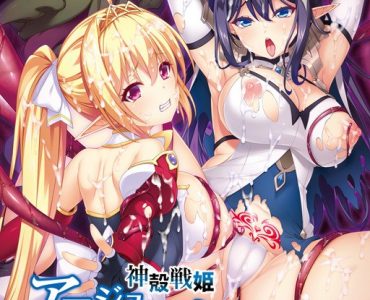 Kami Karasen Hime Age Slave (神殻戦姫アージュスレイブ)