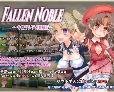 Fallen Noble ~Lady Lycia's Struggle~ (Update ver 1.15)