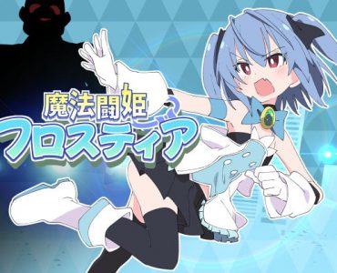 Magical Fighting Princess Frostea (魔法闘姫フロスティア)