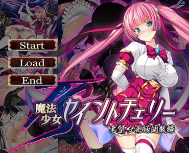 TS魔法少女セイントチェリーVN