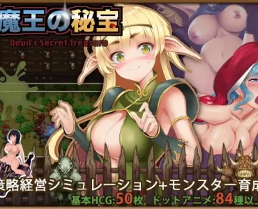 The Demon Lord's Treasure (魔王の秘宝) - V1.21