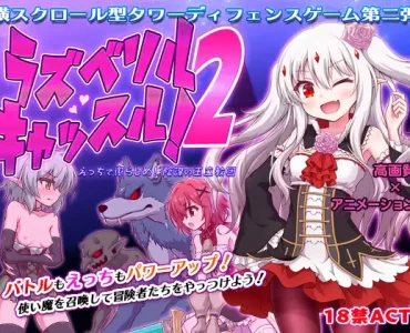 Raspberyl Castle! 2 ~Erotic Discipline! The Royal Church's Plot~