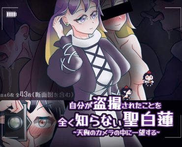 Tengu's Camera ~Byakuren Hijiri~