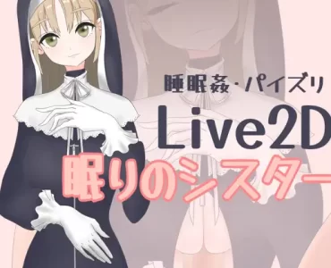 Sleeping Sister (CAT PARROT) (Update Android ver)