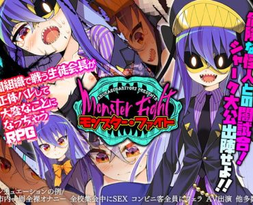 Monster Fight