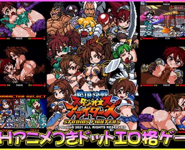 絶頂決戦スタジオエスファイターズ
