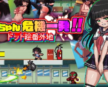 翠ちゃん危機一髪!! -ドット絵番外地 -