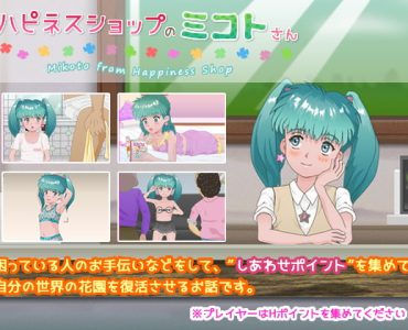 ハピネスショップのミコトさん