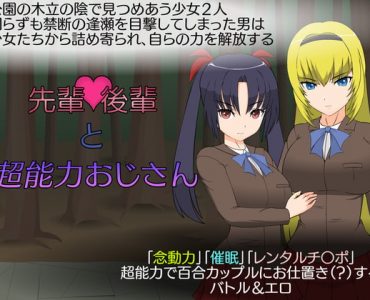 Kohai, Senpai, and a Middle-aged Man With Special Powers - ENG