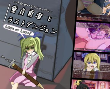 Virgin Hero and Last Dungeon