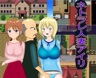 NTR Wife Airi (Update Eng Ver)