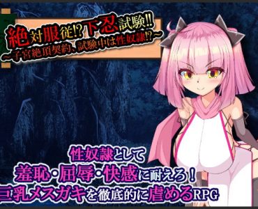 Absolute Submission!? Ninja Exam! ~Womb Climax Contract, Sex Slave Transformation!?~