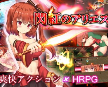 Blazing Aries (Update Steam ver)