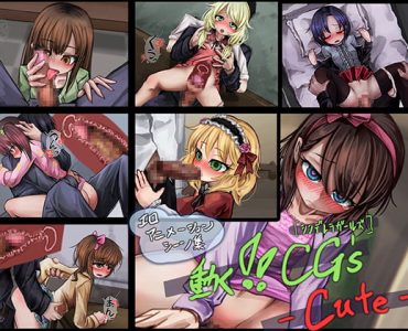 Idols-Cute-Animations (動くCGs-Cute-)