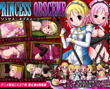 Princess Obscene ~Elven Princess Falleth To Lust~
