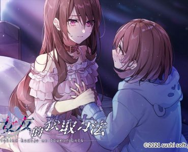 Sutekina kanojo no tsukurikata