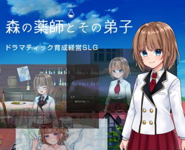 森の薬師とその弟子