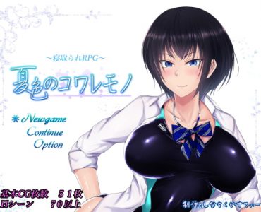 Scars of Summer (Steam ver)