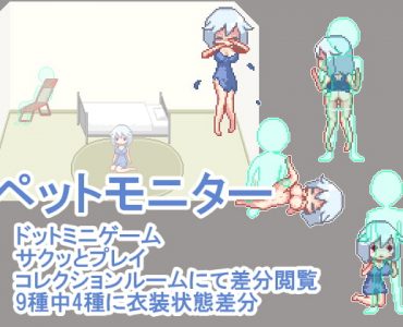 Pet Monitor (ペットモニター)