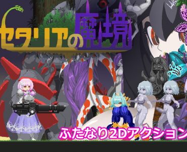 Setalia the Demon Realm